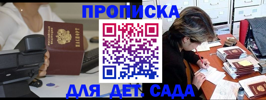 прописка в Фролово