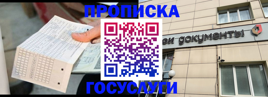 миграционный учет в Фролово