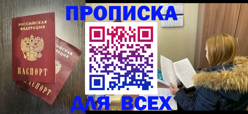 временная регистрация 2025 в Фролово