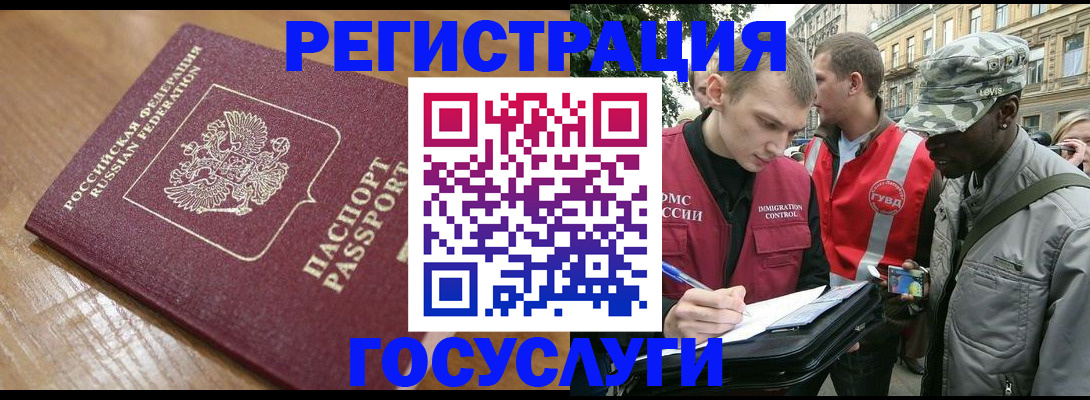 купить прописку в Фролово