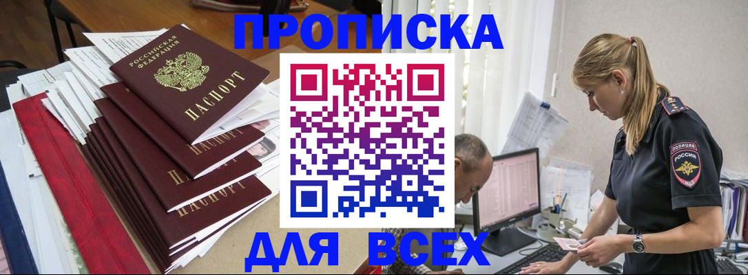 прописка поиск в Фролово